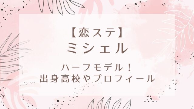 恋ステ ゆうすけ が最高すぎる 友達思いの名言シーン3選 Karin塔