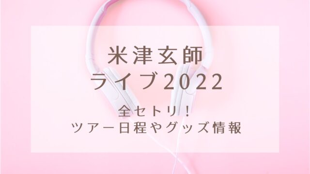 Psg日本ツアーのチケットリセールでの購入方法は 転売オークションとの違いも Karin塔