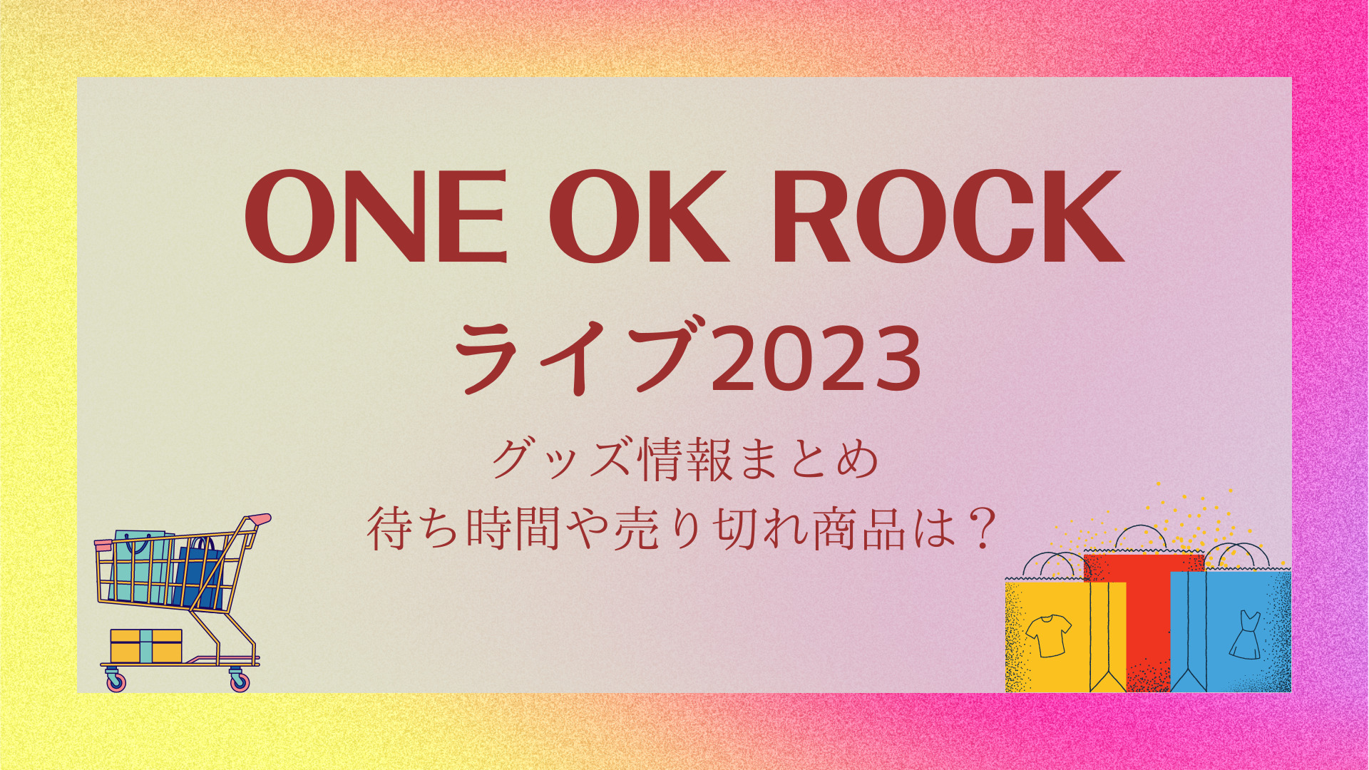 当店限定販売 未開封 ONE OK ROCK 2023 ドームツアー マフラータオル-B